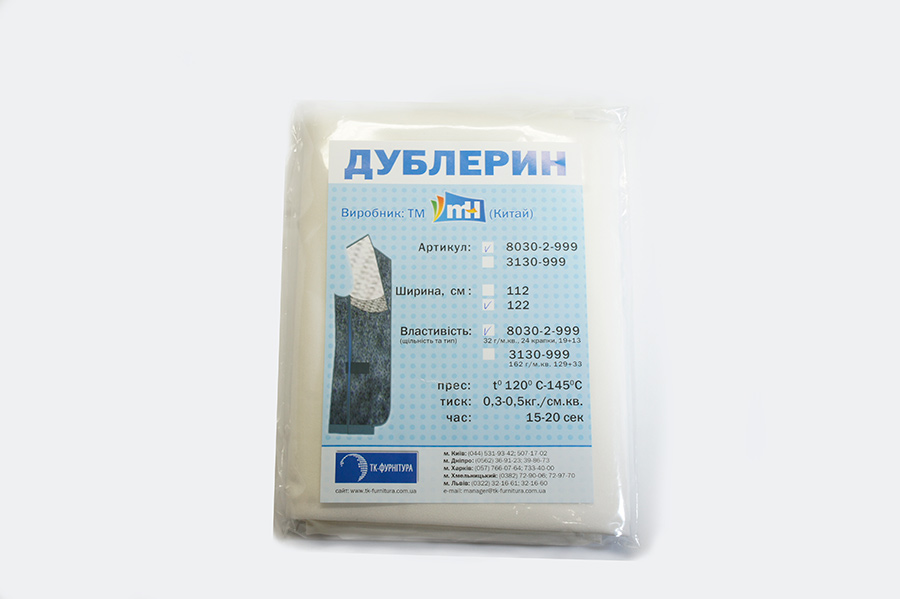 Дублерин 19+13 г, 24 т, в упаковці MH, білий