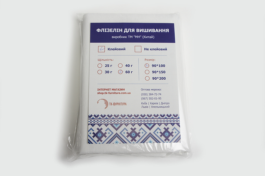 Флізелін клейовий 60+15 г, для вишивання в упаковці MH, білий