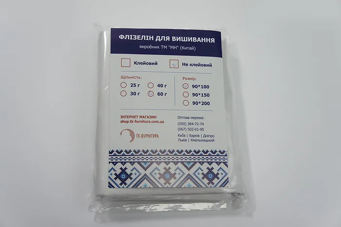 Флізелін неклейовий 60 г, для вишивання в упаковці MH, білий