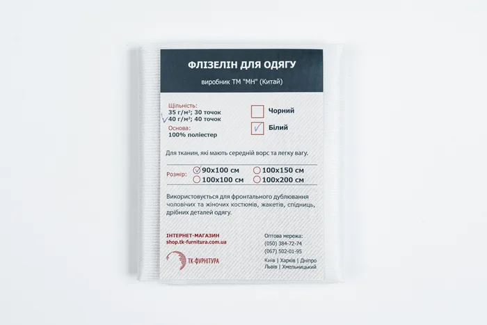Флізелін клейовий армований 40 г, 40 т, в упаковці MH, білий